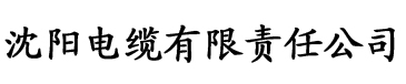 香蕉网注册电缆厂logo